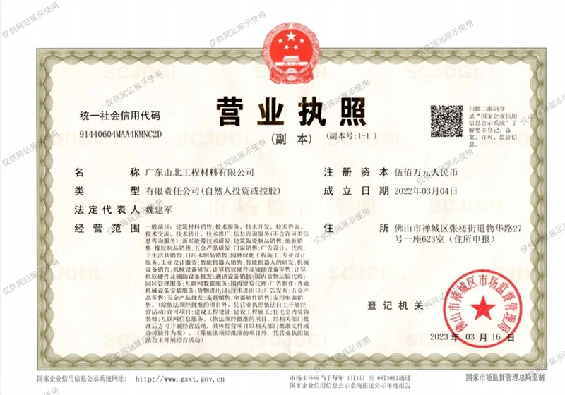 營(yíng)業(yè)執(zhí)照.jpg